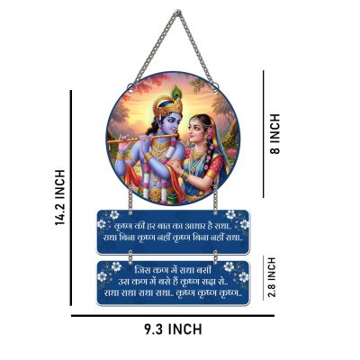 Radha Krishna Wall Hanging Decoration with Hindi Quotes Religious Spiritual Wall Art Home, Living Room, Pooja Room Decoration Positive Vibes Modern Artworks Items